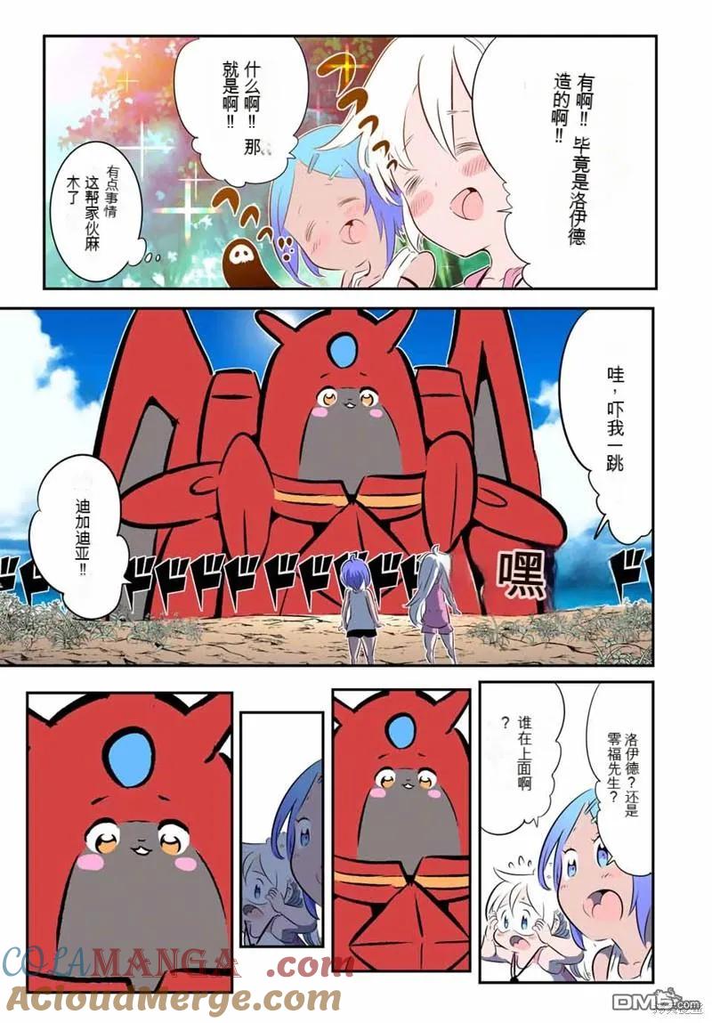 第144话-转生七王子的魔法全解-谦虚なサークル 石沢庸介（第22张）