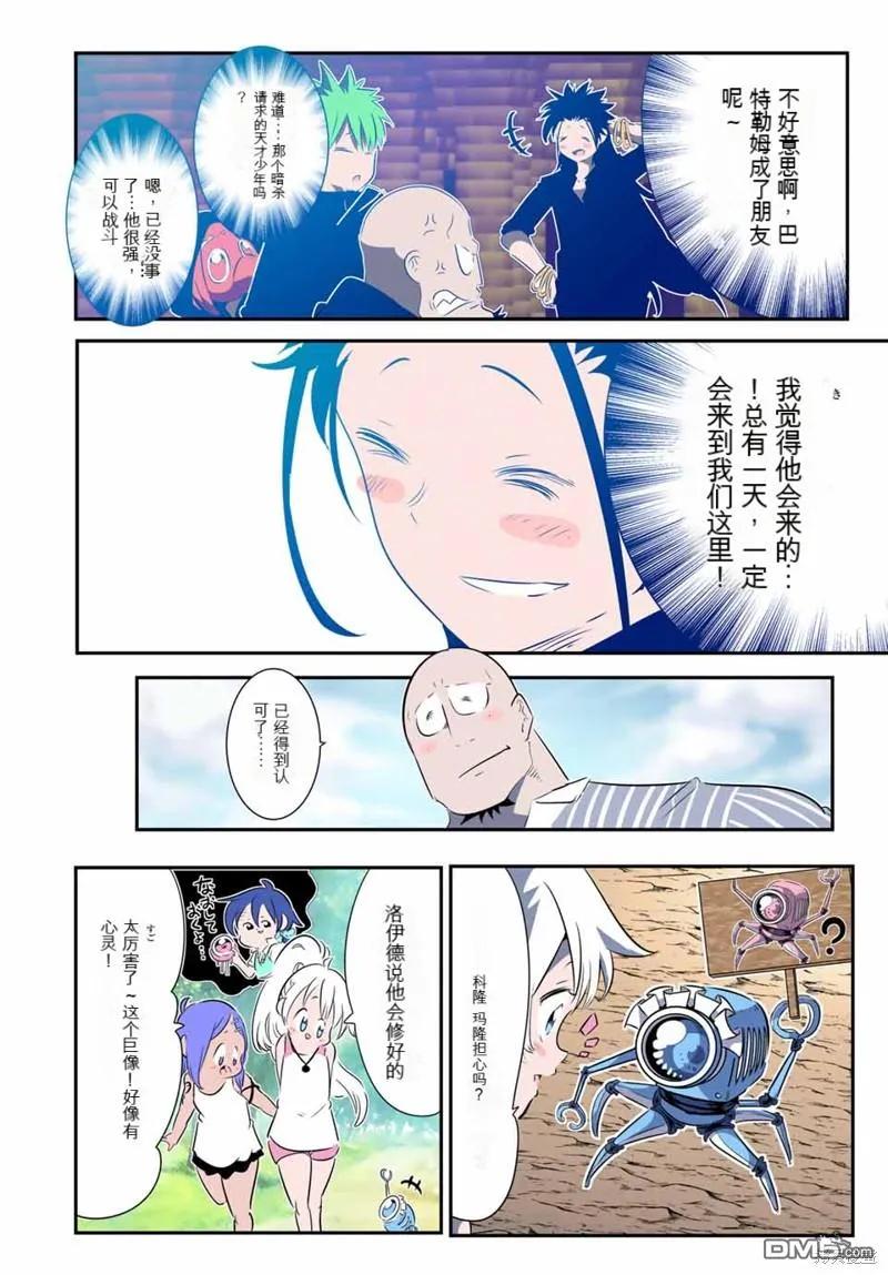 第144话-转生七王子的魔法全解-谦虚なサークル 石沢庸介（第21张）