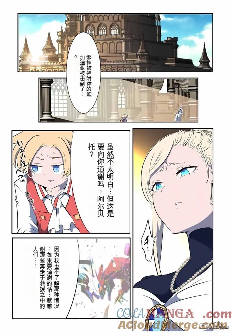 第144话-转生七王子的魔法全解-谦虚なサークル 石沢庸介（第14张）
