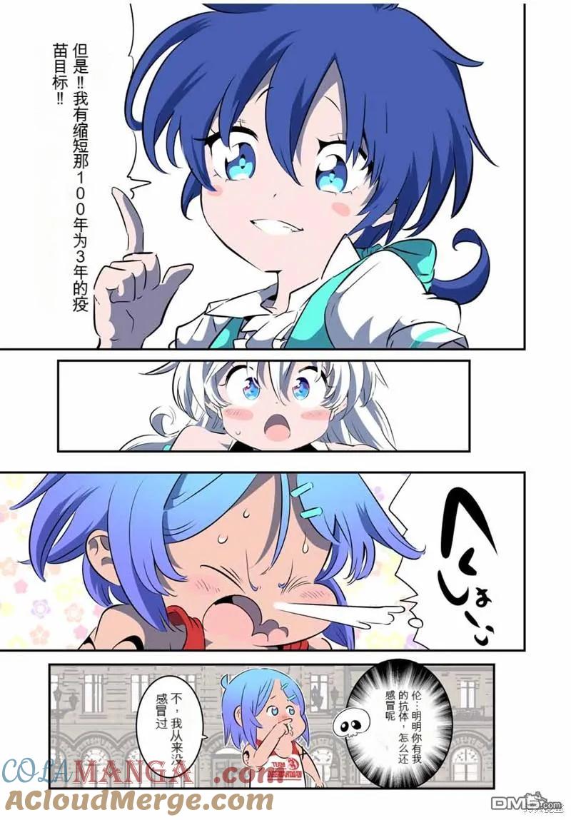 第144话-转生七王子的魔法全解-谦虚なサークル 石沢庸介（第10张）