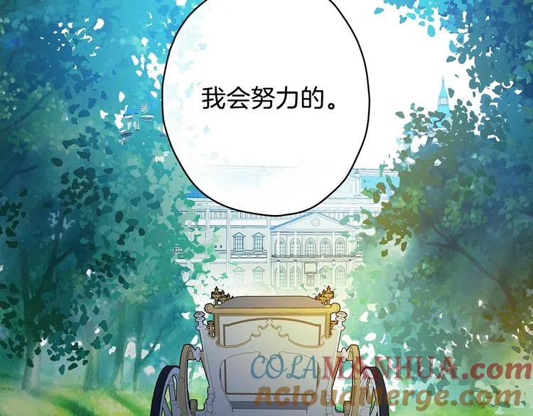 第14话人人都两副面孔-影子皇妃-kinlip+hayul+CARROTOON（第17张）
