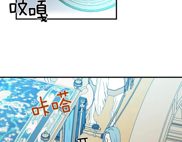 第14话人人都两副面孔-影子皇妃-kinlip+hayul+CARROTOON（第24张）