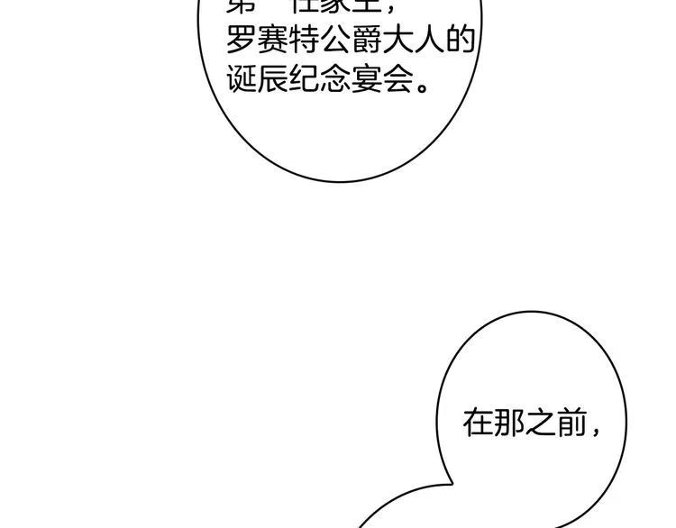 第14话人人都两副面孔-影子皇妃-kinlip+hayul+CARROTOON（第14张）