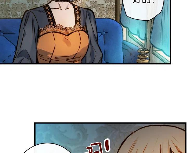第14话人人都两副面孔-影子皇妃-kinlip+hayul+CARROTOON（第4张）