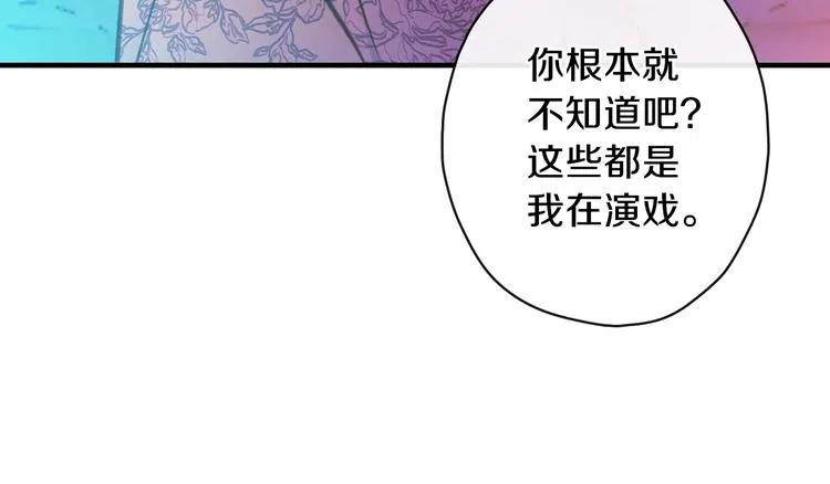 第14话人人都两副面孔-影子皇妃-kinlip+hayul+CARROTOON（第11张）