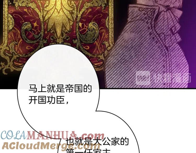 第14话人人都两副面孔-影子皇妃-kinlip+hayul+CARROTOON（第13张）