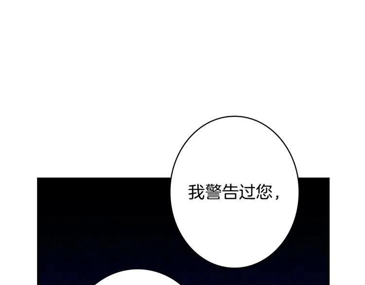 第14话人人都两副面孔-影子皇妃-kinlip+hayul+CARROTOON（第6张）