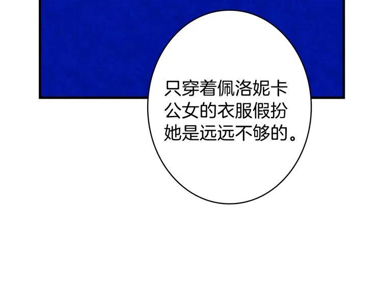 第14话人人都两副面孔-影子皇妃-kinlip+hayul+CARROTOON（第8张）