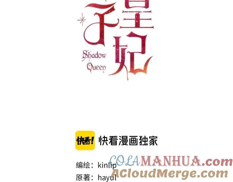 第14话人人都两副面孔-影子皇妃-kinlip+hayul+CARROTOON（第21张）