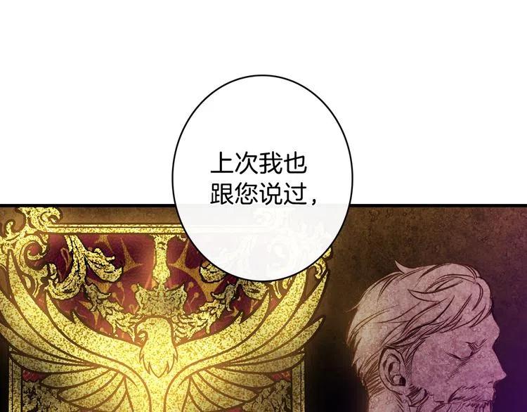 第14话人人都两副面孔-影子皇妃-kinlip+hayul+CARROTOON（第12张）