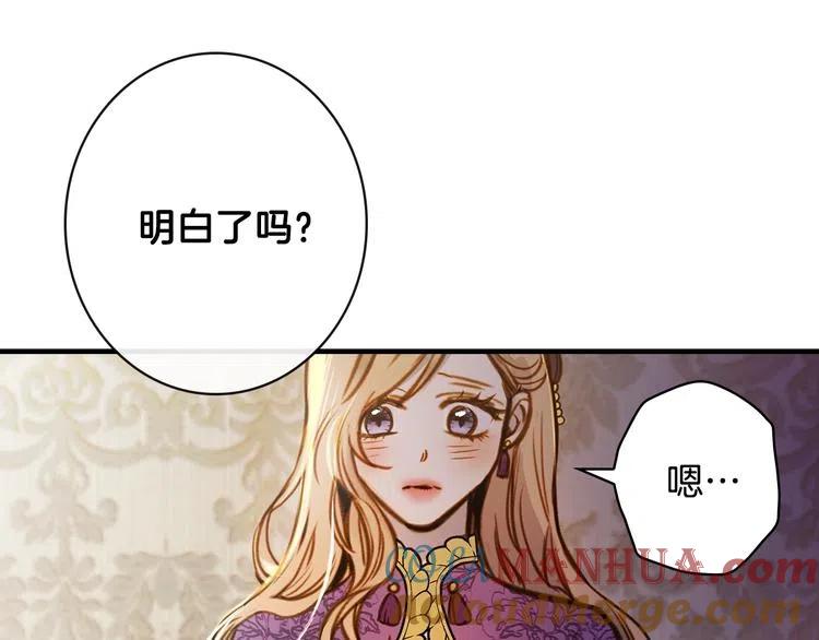 第14话人人都两副面孔-影子皇妃-kinlip+hayul+CARROTOON（第9张）