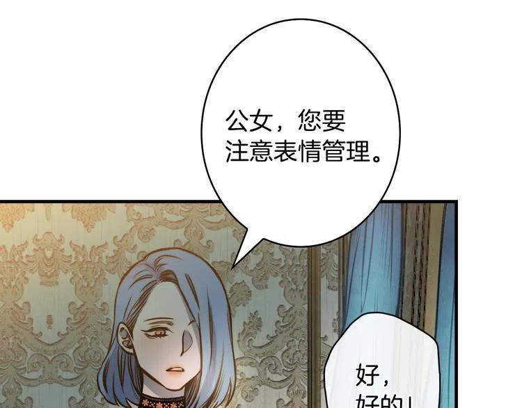 第14话人人都两副面孔-影子皇妃-kinlip+hayul+CARROTOON（第3张）
