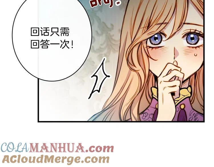 第14话人人都两副面孔-影子皇妃-kinlip+hayul+CARROTOON（第5张）