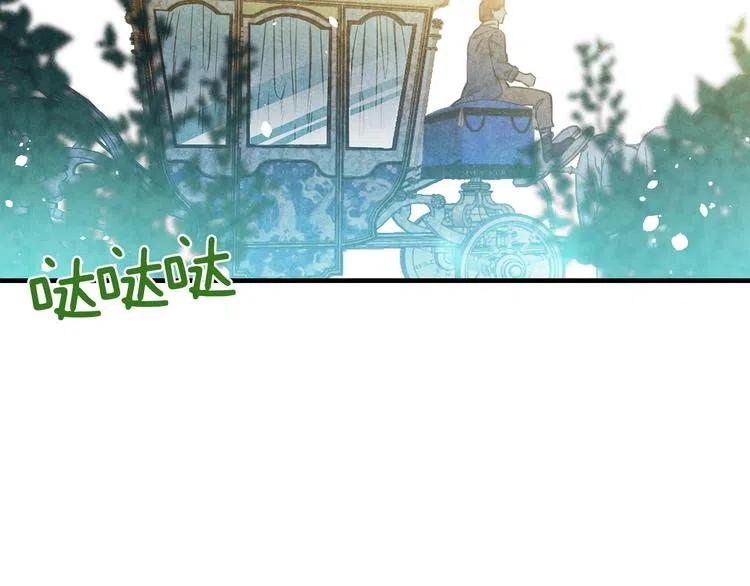 第14话人人都两副面孔-影子皇妃-kinlip+hayul+CARROTOON（第2张）