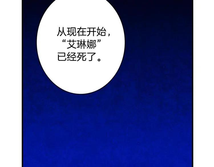 第14话人人都两副面孔-影子皇妃-kinlip+hayul+CARROTOON（第7张）