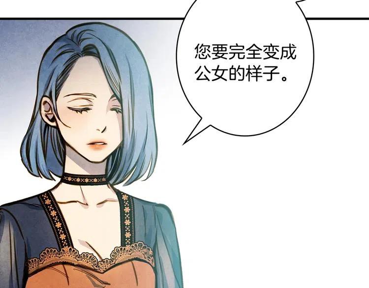 第14话人人都两副面孔-影子皇妃-kinlip+hayul+CARROTOON（第15张）