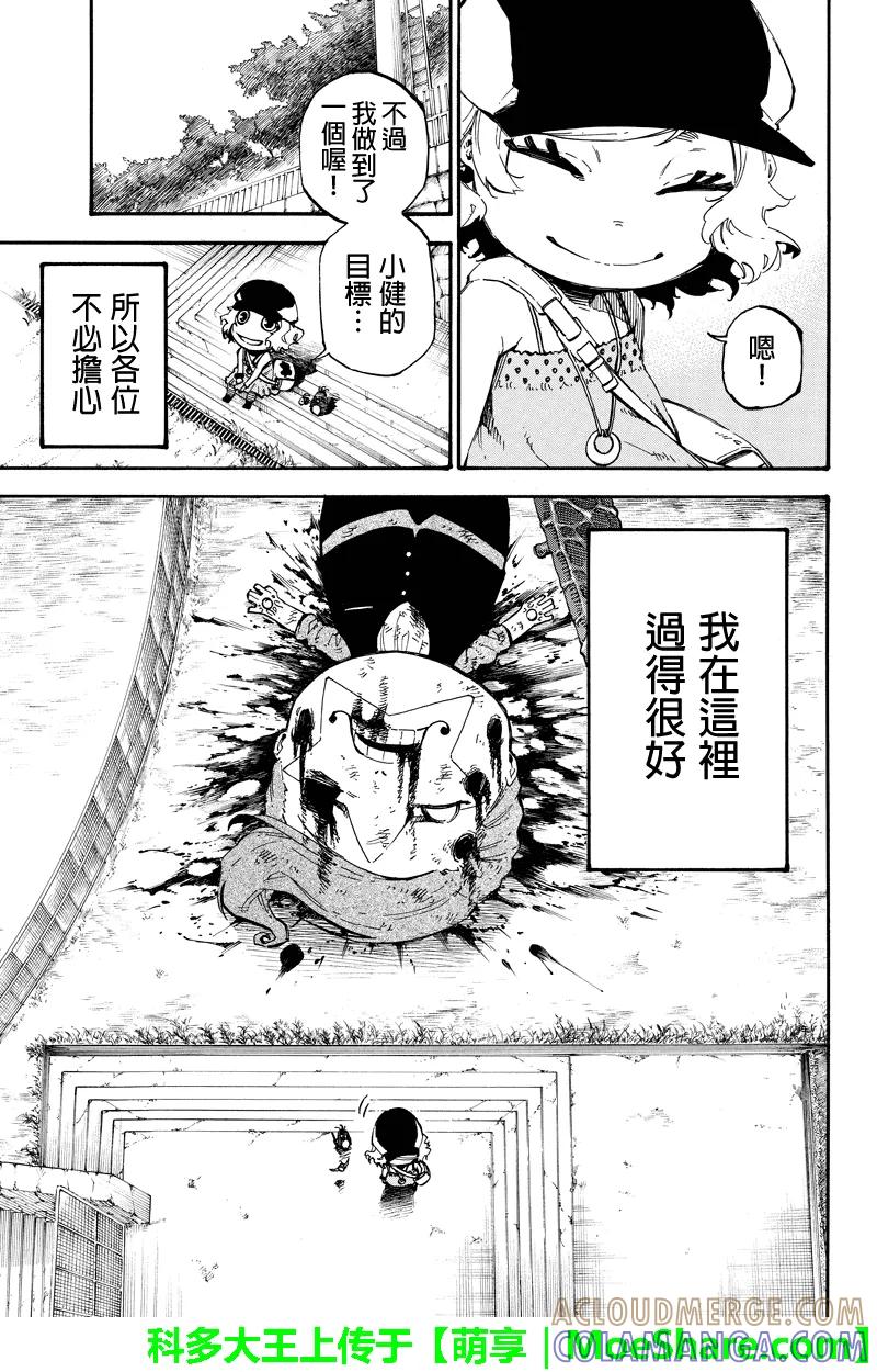 第151话大阪fighter-玩偶杀人游戏-藏人幸明 野村优介（第5张）