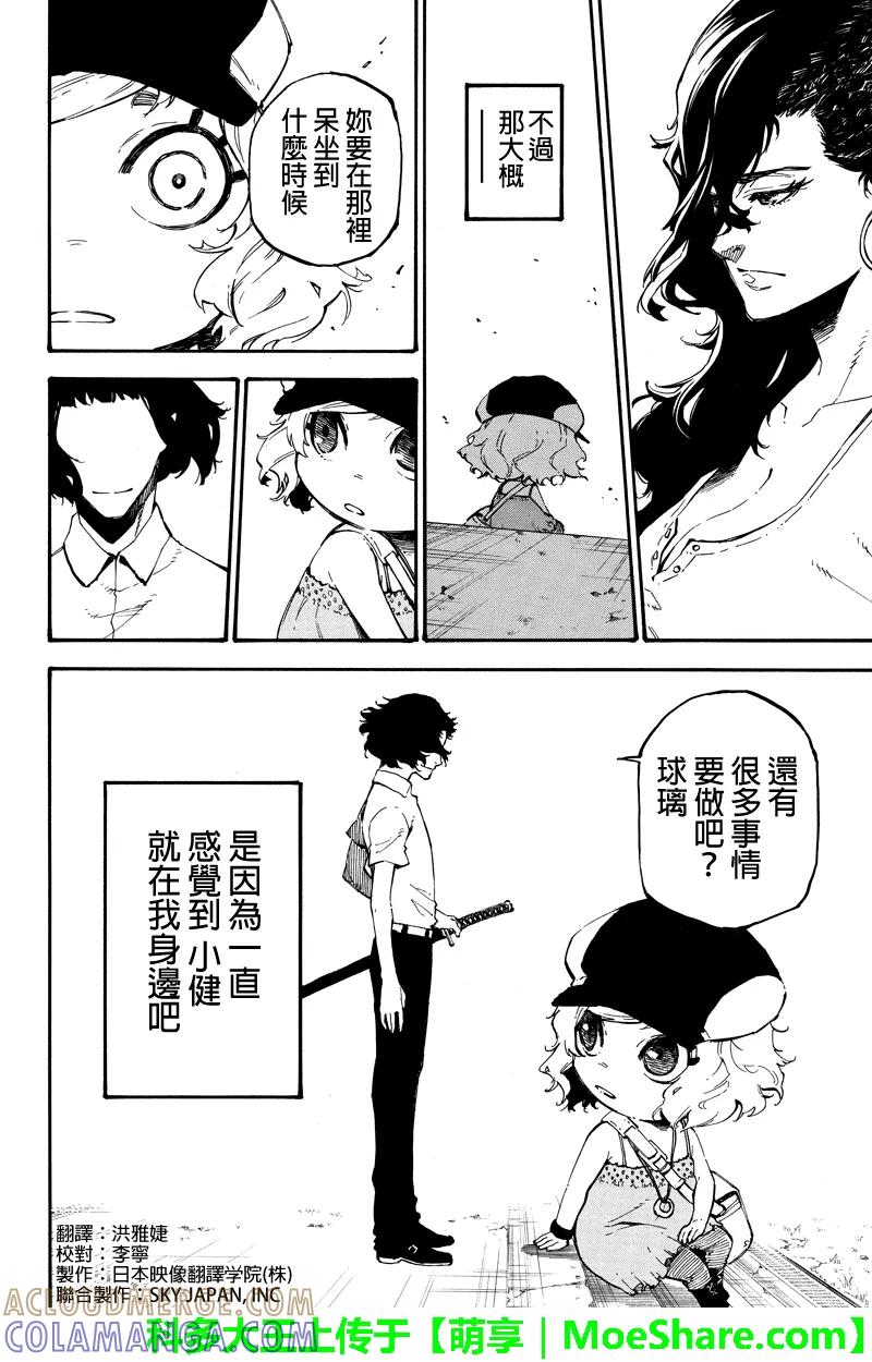 第151话大阪fighter-玩偶杀人游戏-藏人幸明 野村优介（第4张）