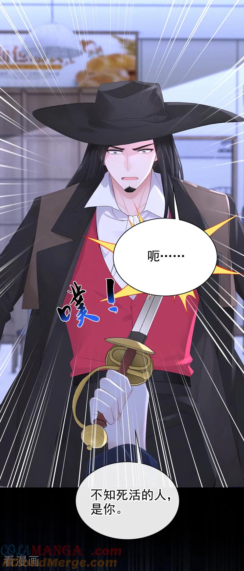 第161话不知死活的是你！-快穿：宿主她一心求死-iCiyuan动漫（第21张）