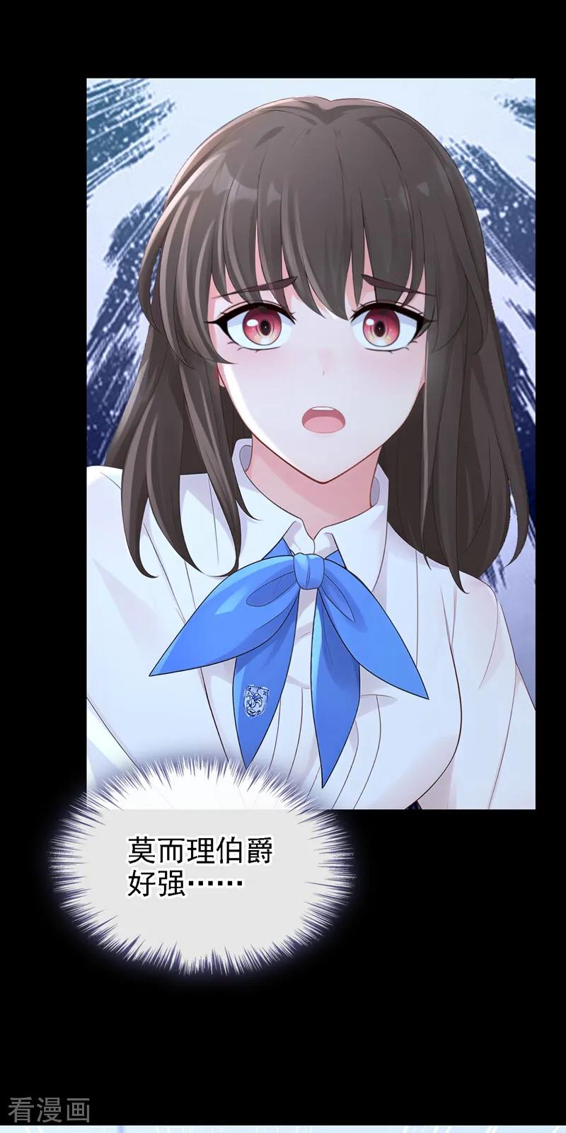 第161话不知死活的是你！-快穿：宿主她一心求死-iCiyuan动漫（第20张）