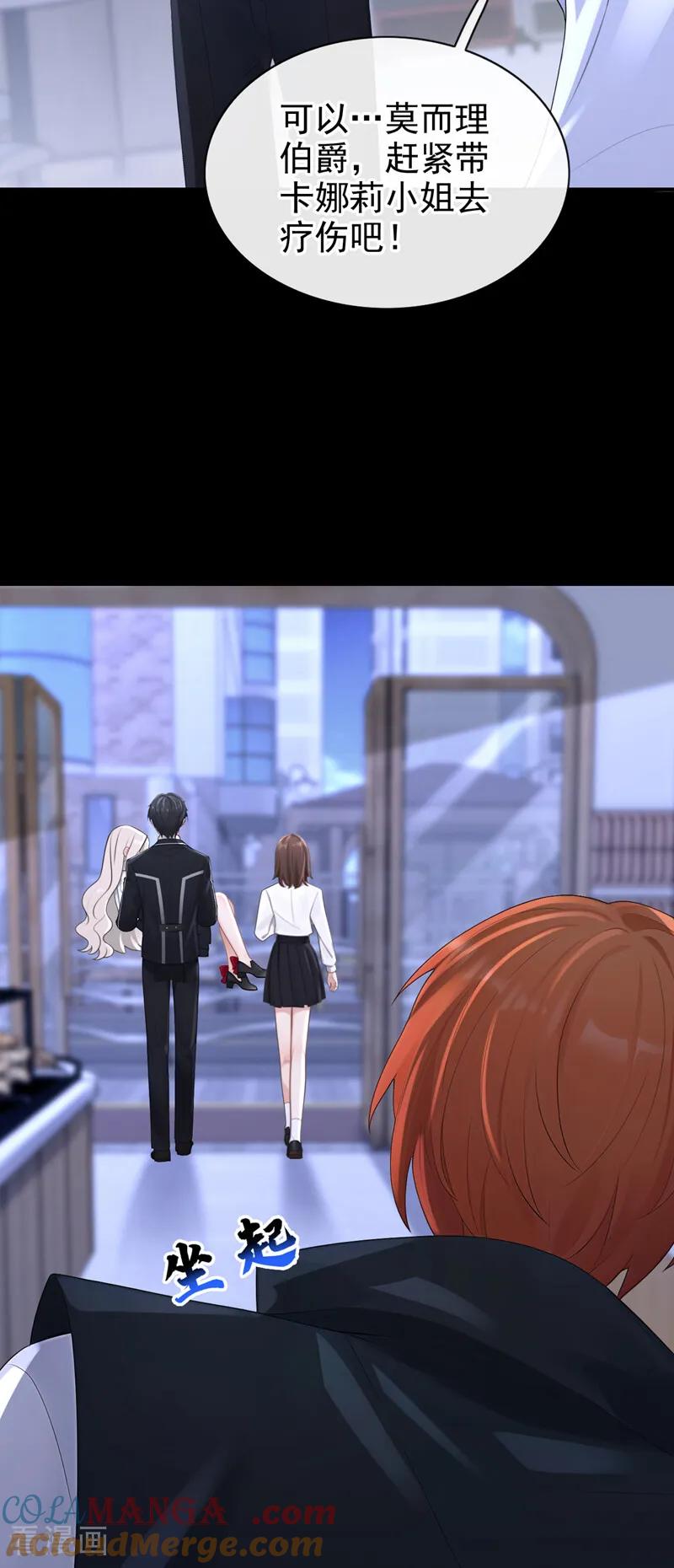 第161话不知死活的是你！-快穿：宿主她一心求死-iCiyuan动漫（第27张）