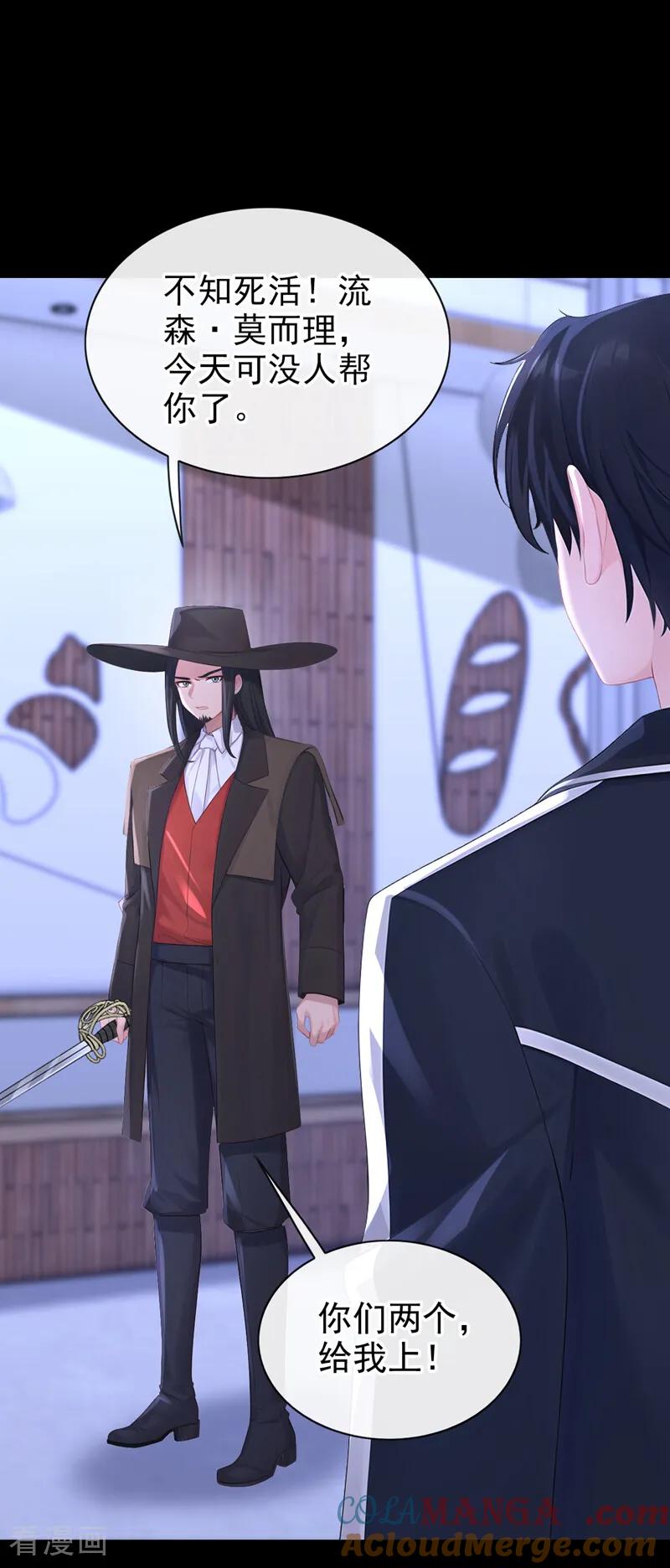 第161话不知死活的是你！-快穿：宿主她一心求死-iCiyuan动漫（第13张）