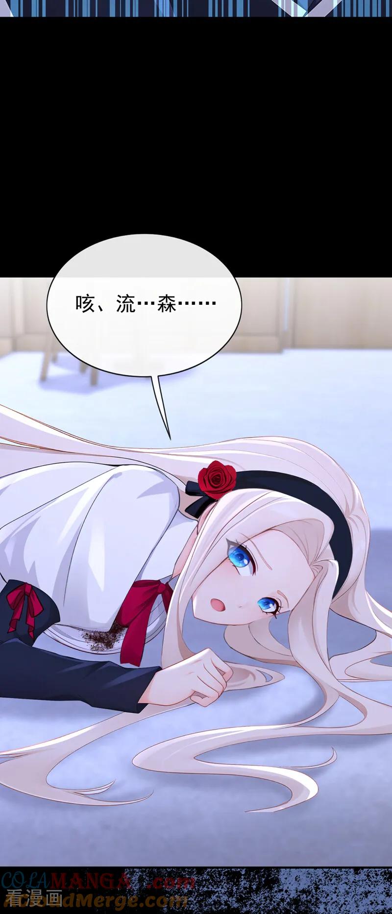 第161话不知死活的是你！-快穿：宿主她一心求死-iCiyuan动漫（第23张）