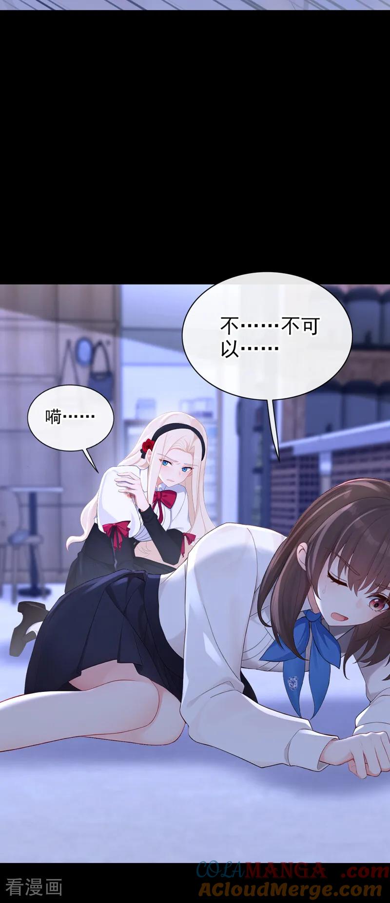 第161话不知死活的是你！-快穿：宿主她一心求死-iCiyuan动漫（第7张）
