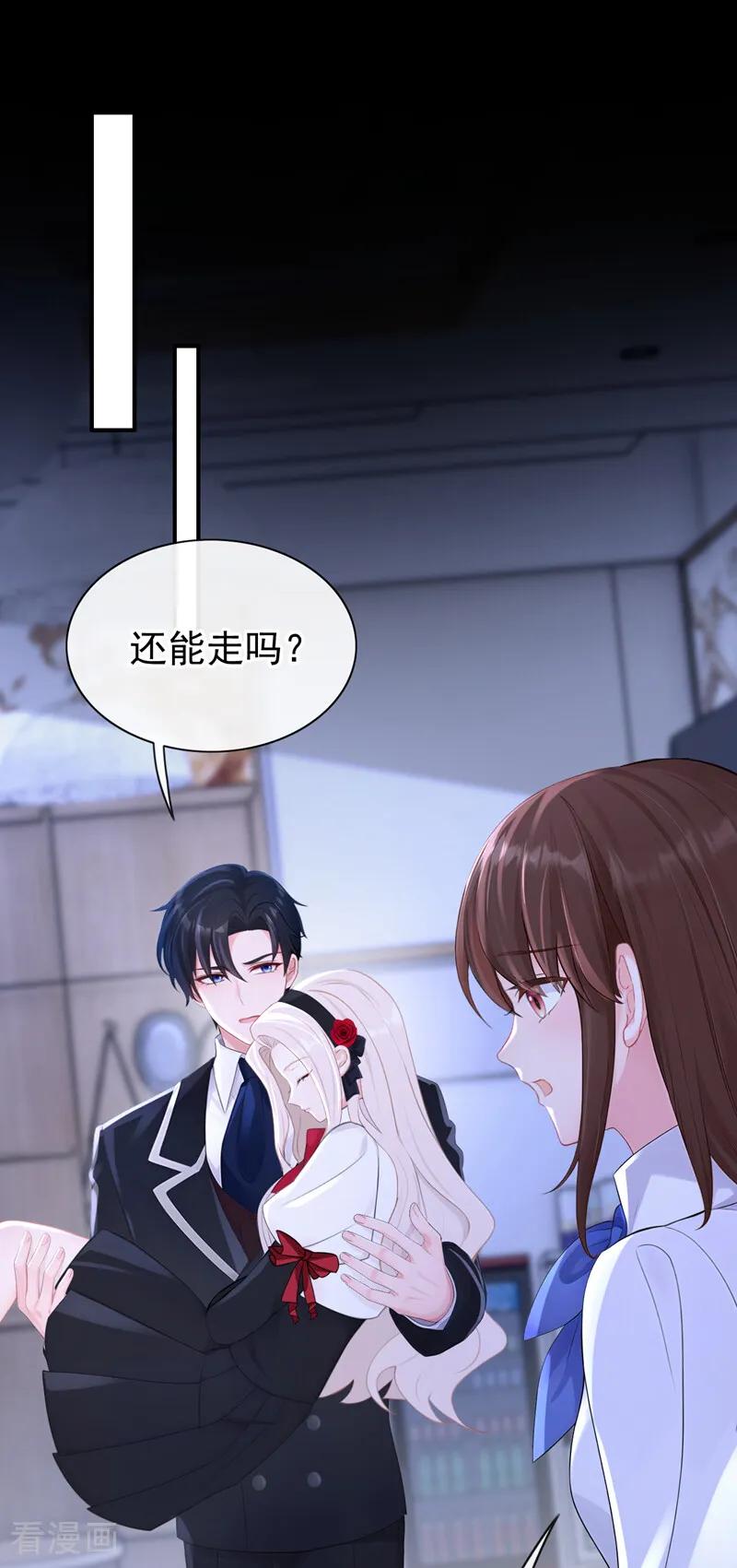 第161话不知死活的是你！-快穿：宿主她一心求死-iCiyuan动漫（第26张）