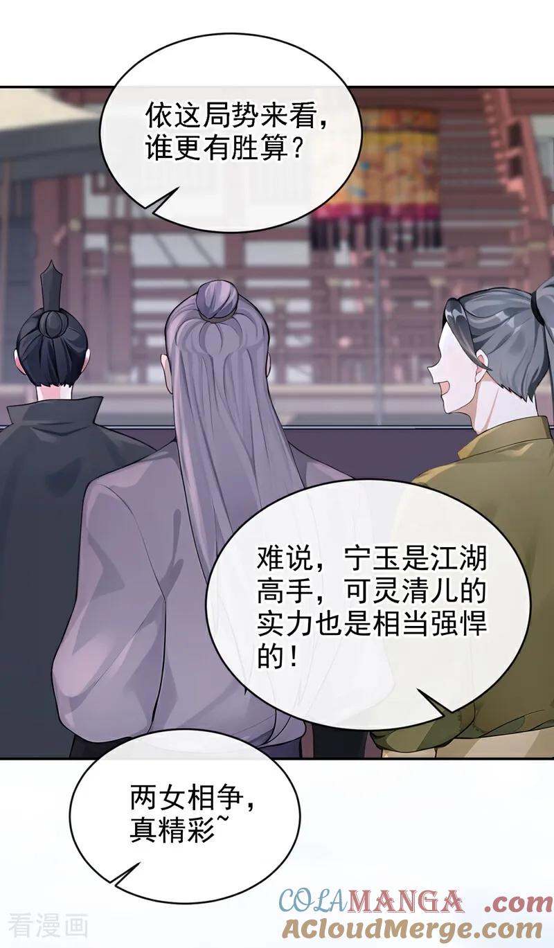 第197话还真是不长记性-快穿系统：反派大佬不好惹-iCiyuan动漫（第16张）