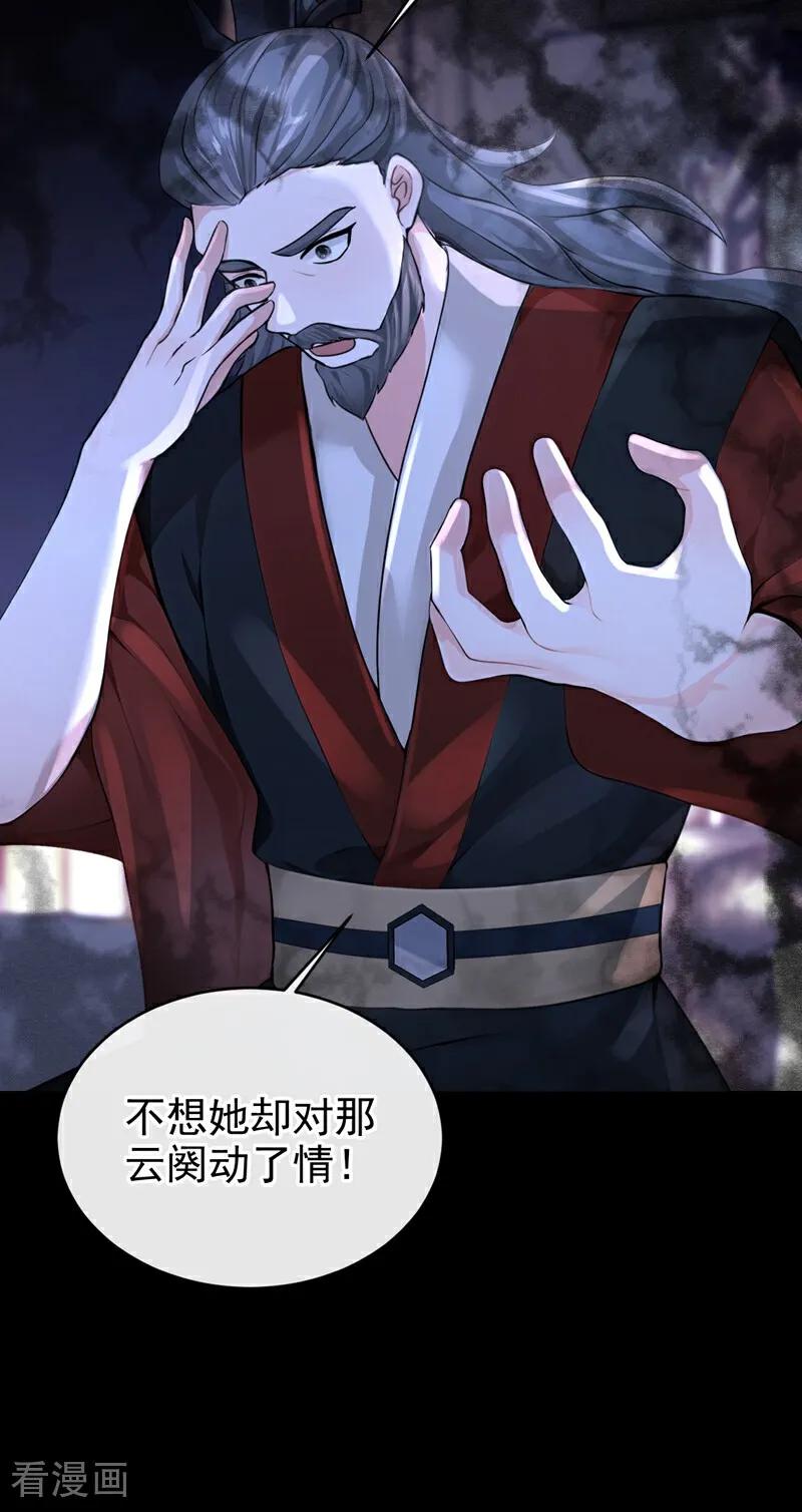 第197话还真是不长记性-快穿系统：反派大佬不好惹-iCiyuan动漫（第11张）