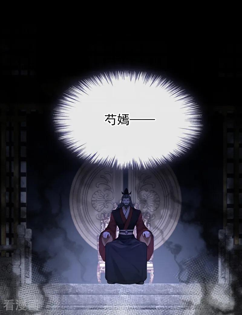 第197话还真是不长记性-快穿系统：反派大佬不好惹-iCiyuan动漫（第2张）