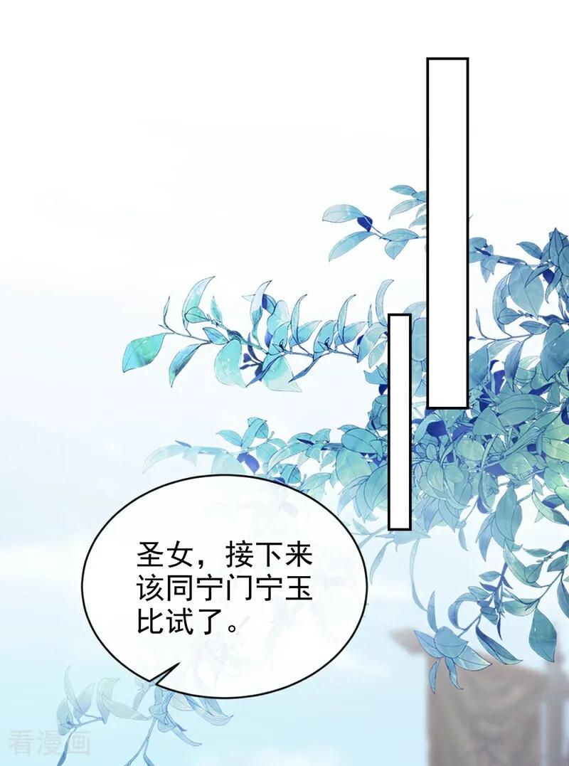 第197话还真是不长记性-快穿系统：反派大佬不好惹-iCiyuan动漫（第14张）