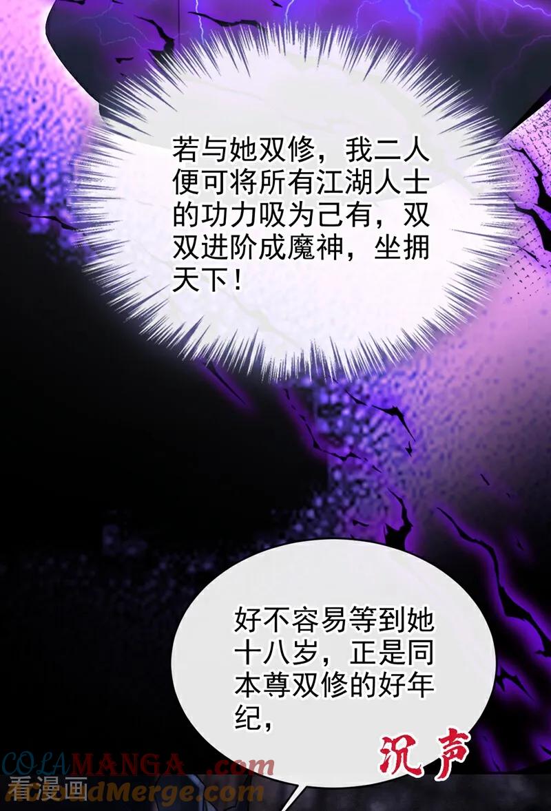 第197话还真是不长记性-快穿系统：反派大佬不好惹-iCiyuan动漫（第10张）
