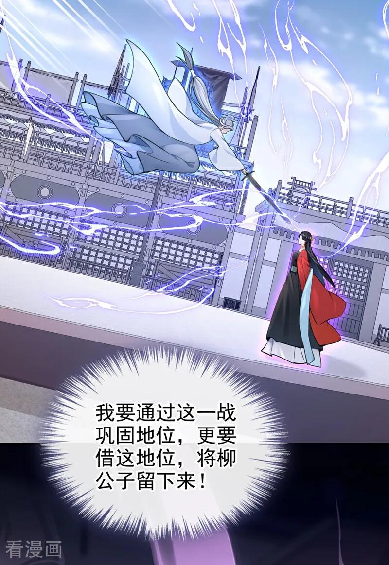 第197话还真是不长记性-快穿系统：反派大佬不好惹-iCiyuan动漫（第24张）