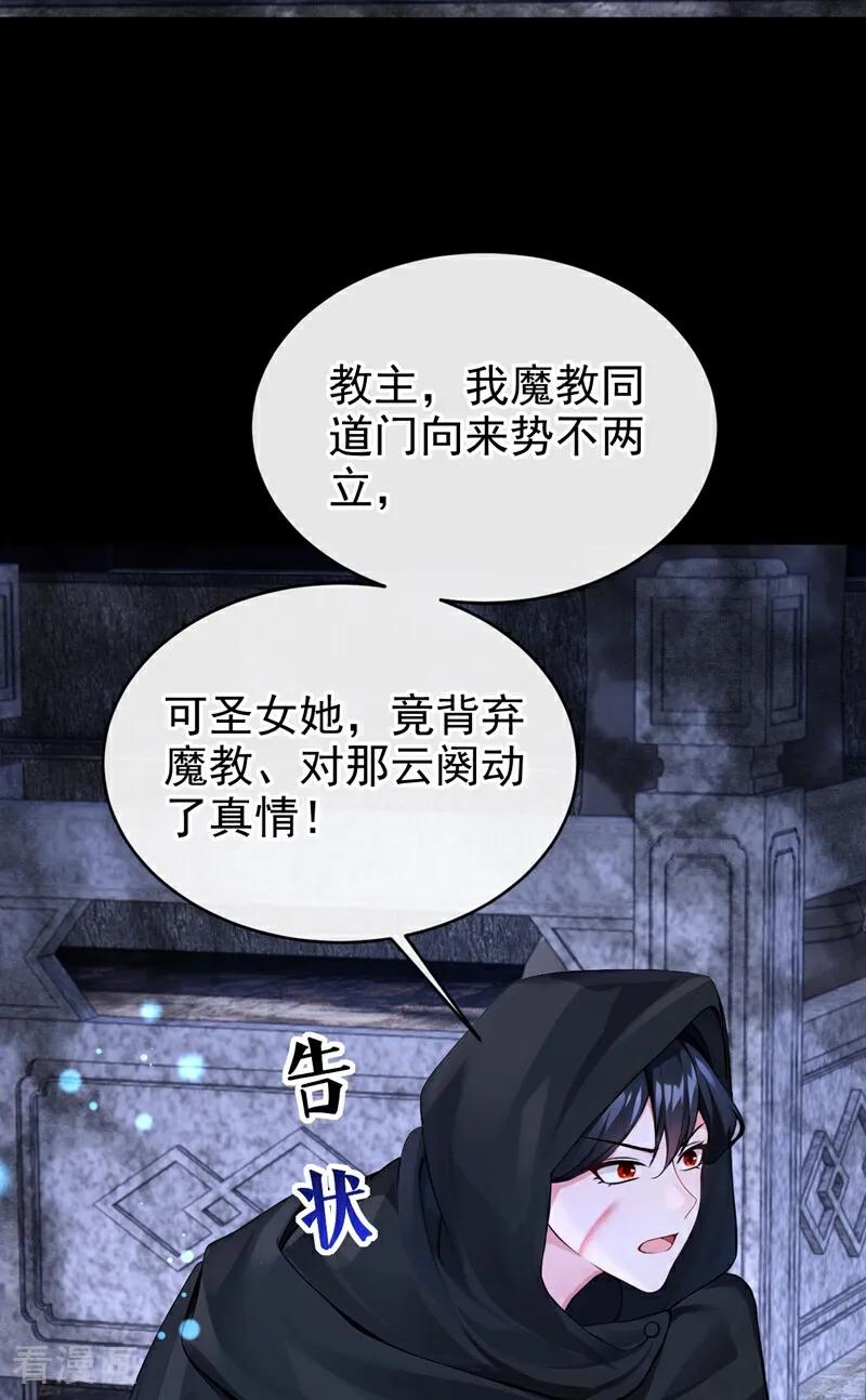第197话还真是不长记性-快穿系统：反派大佬不好惹-iCiyuan动漫（第5张）