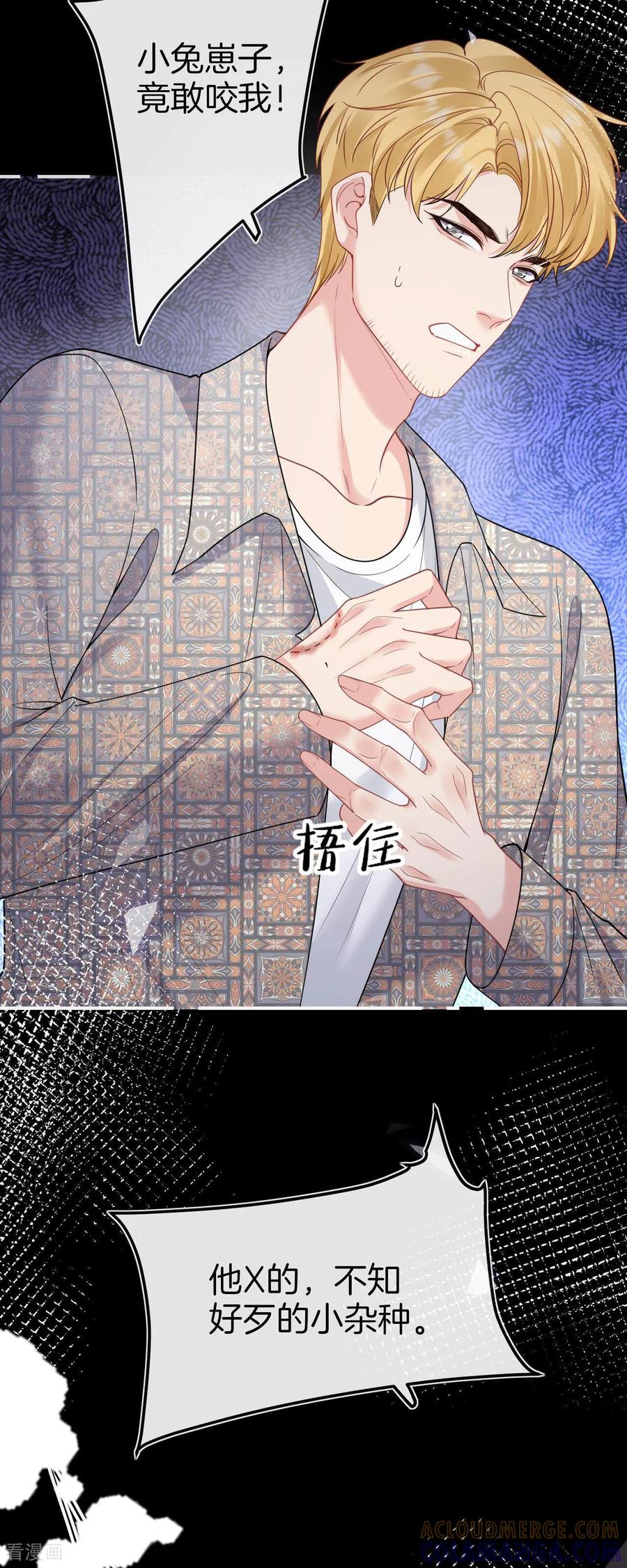 第19话你是特殊的存在-越界之吻-云朵屋互娱（第5张）