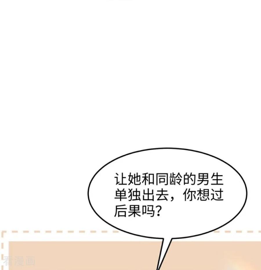 第21话禁足-大白鹅的小秘密-星际数科（第8张）