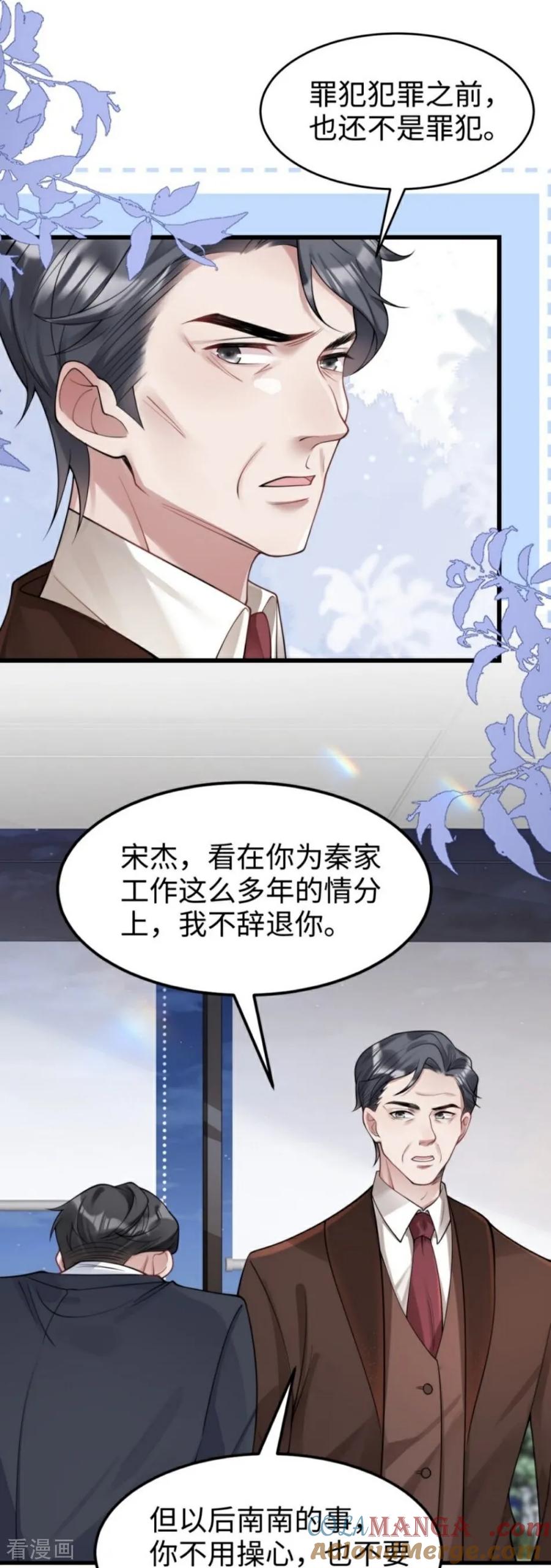 第21话禁足-大白鹅的小秘密-星际数科（第10张）
