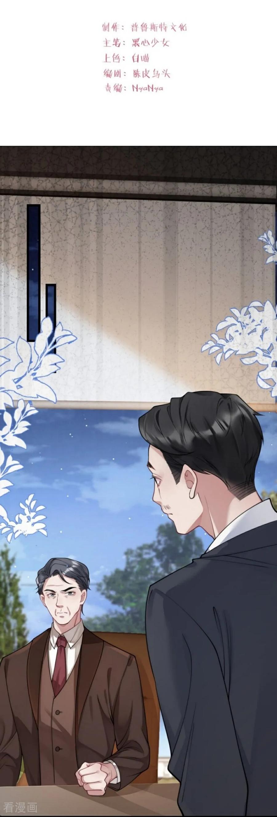 第21话禁足-大白鹅的小秘密-星际数科（第2张）