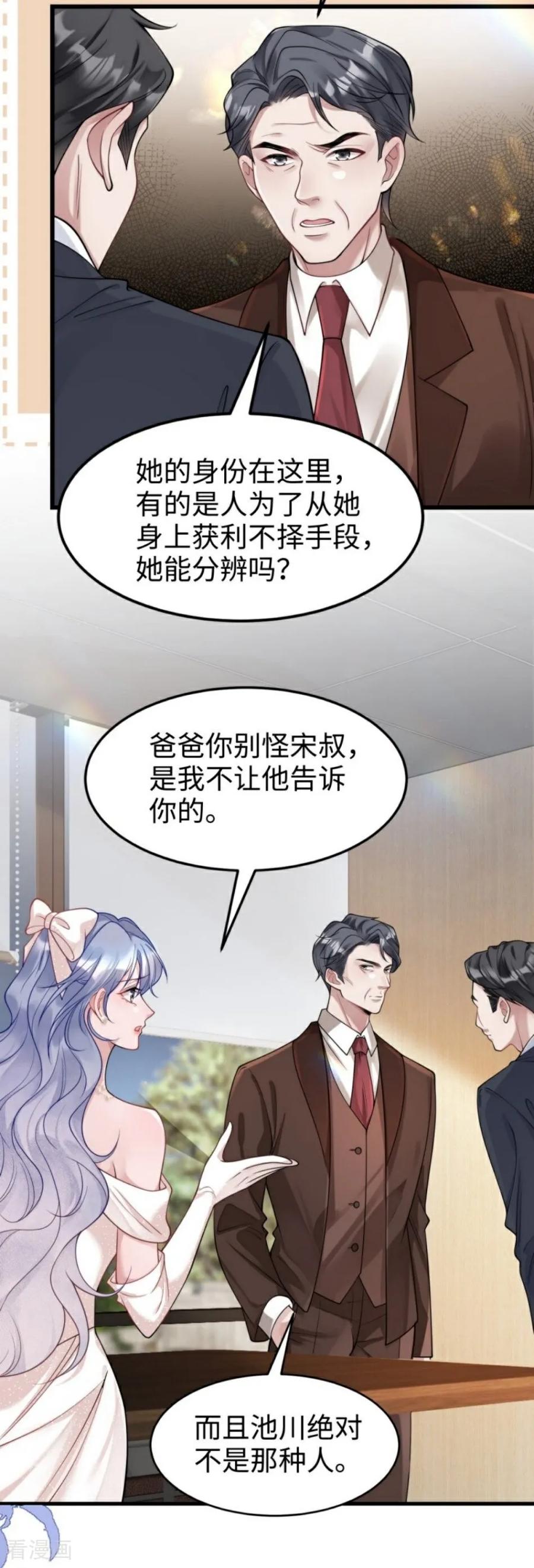 第21话禁足-大白鹅的小秘密-星际数科（第9张）
