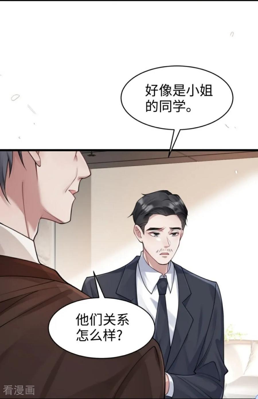 第21话禁足-大白鹅的小秘密-星际数科（第5张）