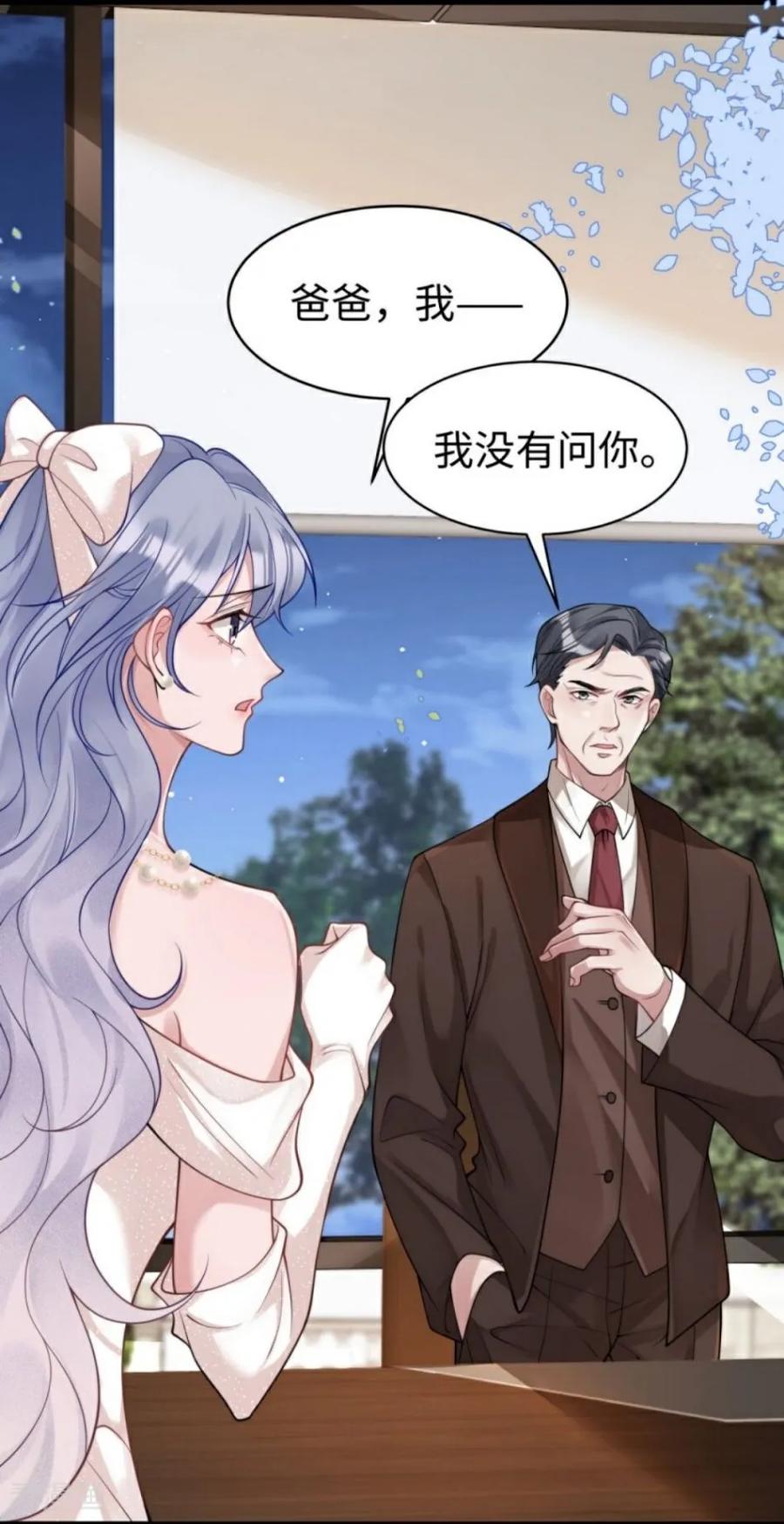 第21话禁足-大白鹅的小秘密-星际数科（第6张）