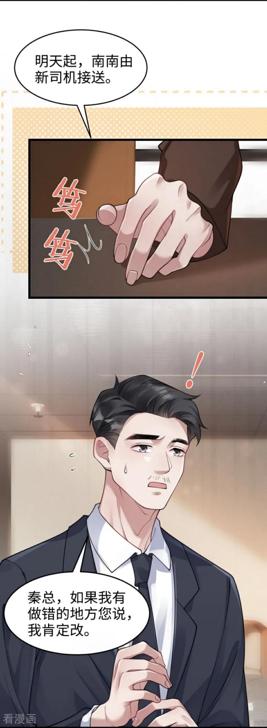 第21话禁足-大白鹅的小秘密-星际数科（第3张）