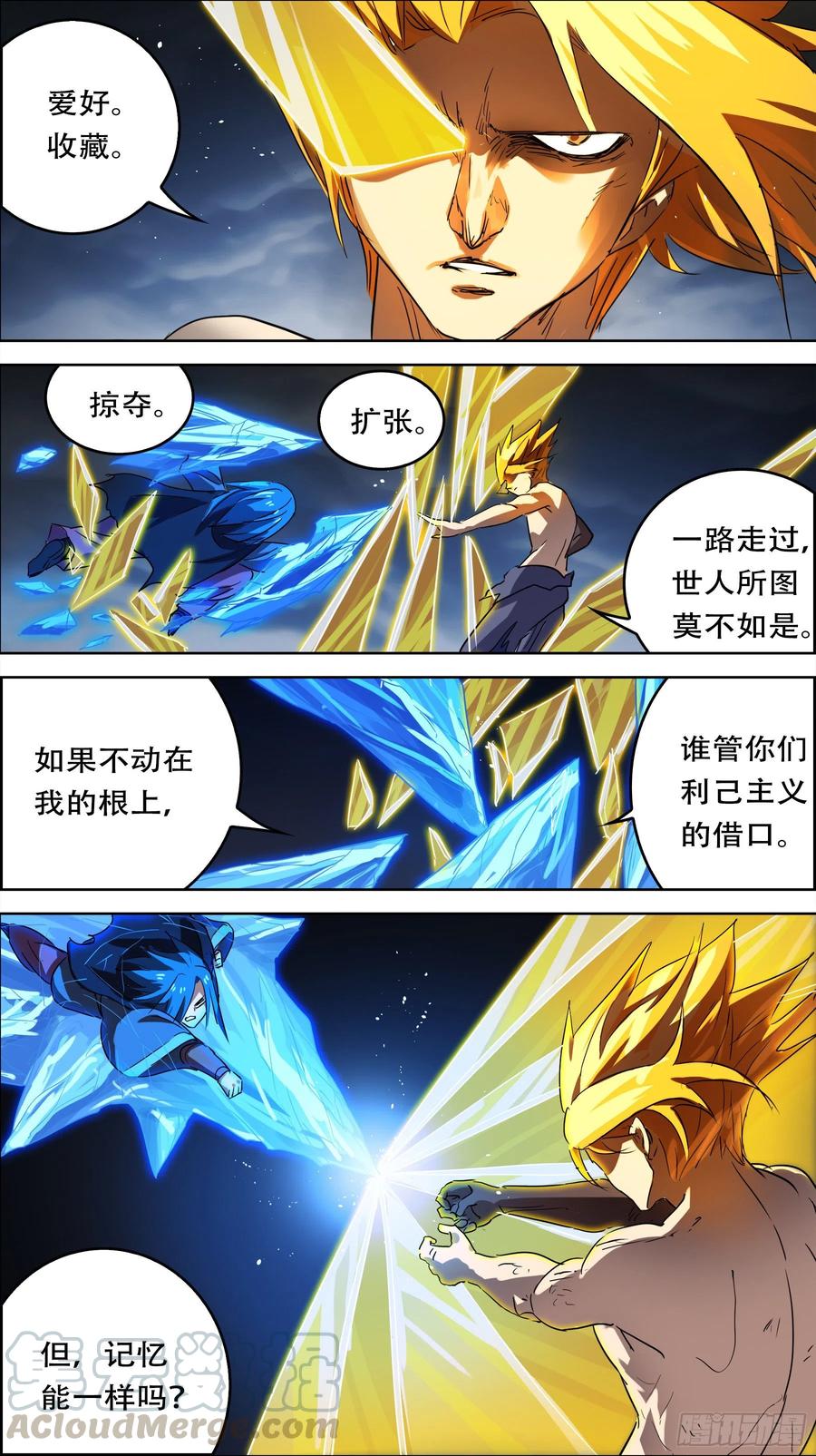 贰叁捌、立身-刍狗-永宵文化·腊肉（第7张）