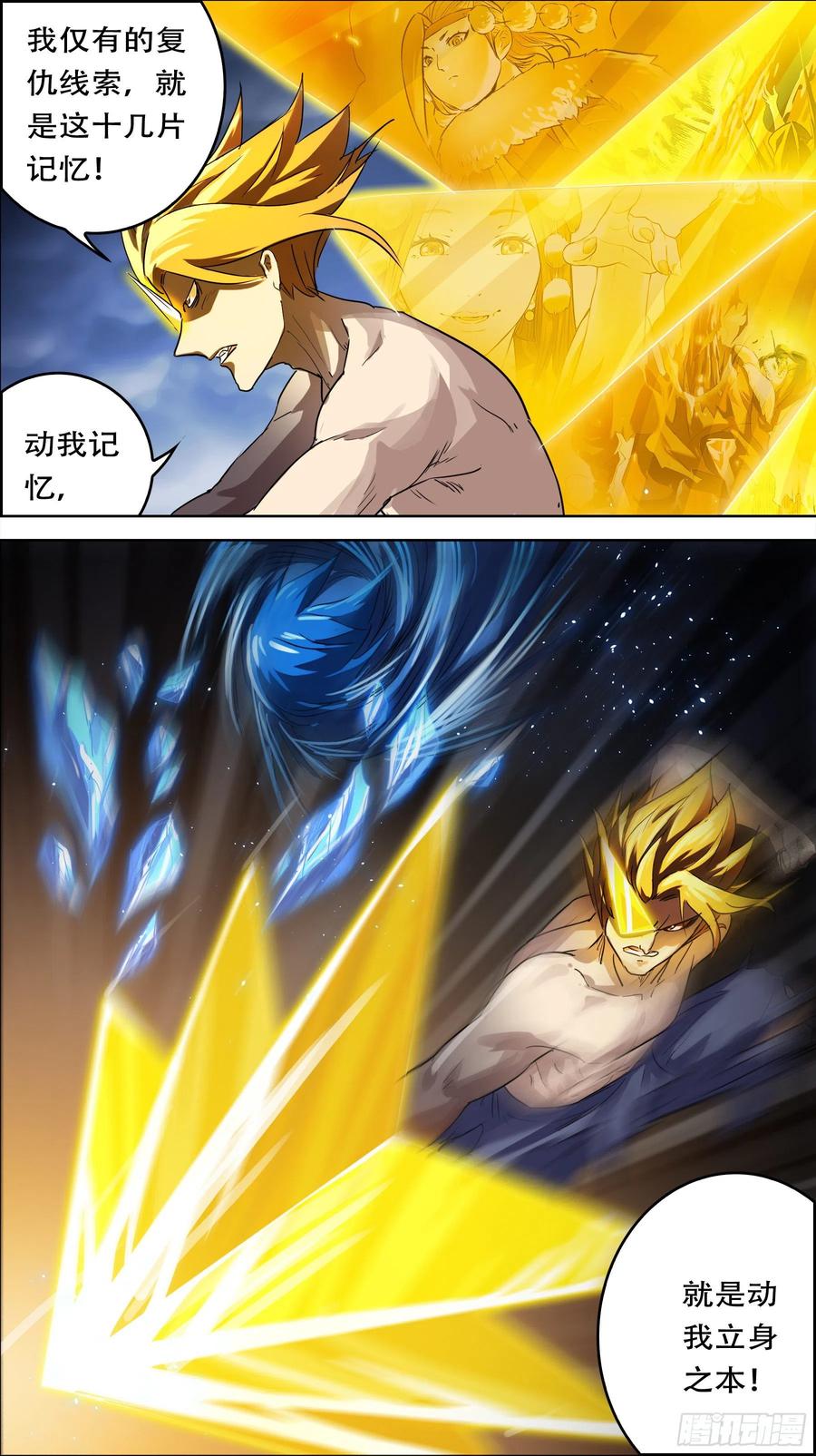 贰叁捌、立身-刍狗-永宵文化·腊肉（第8张）