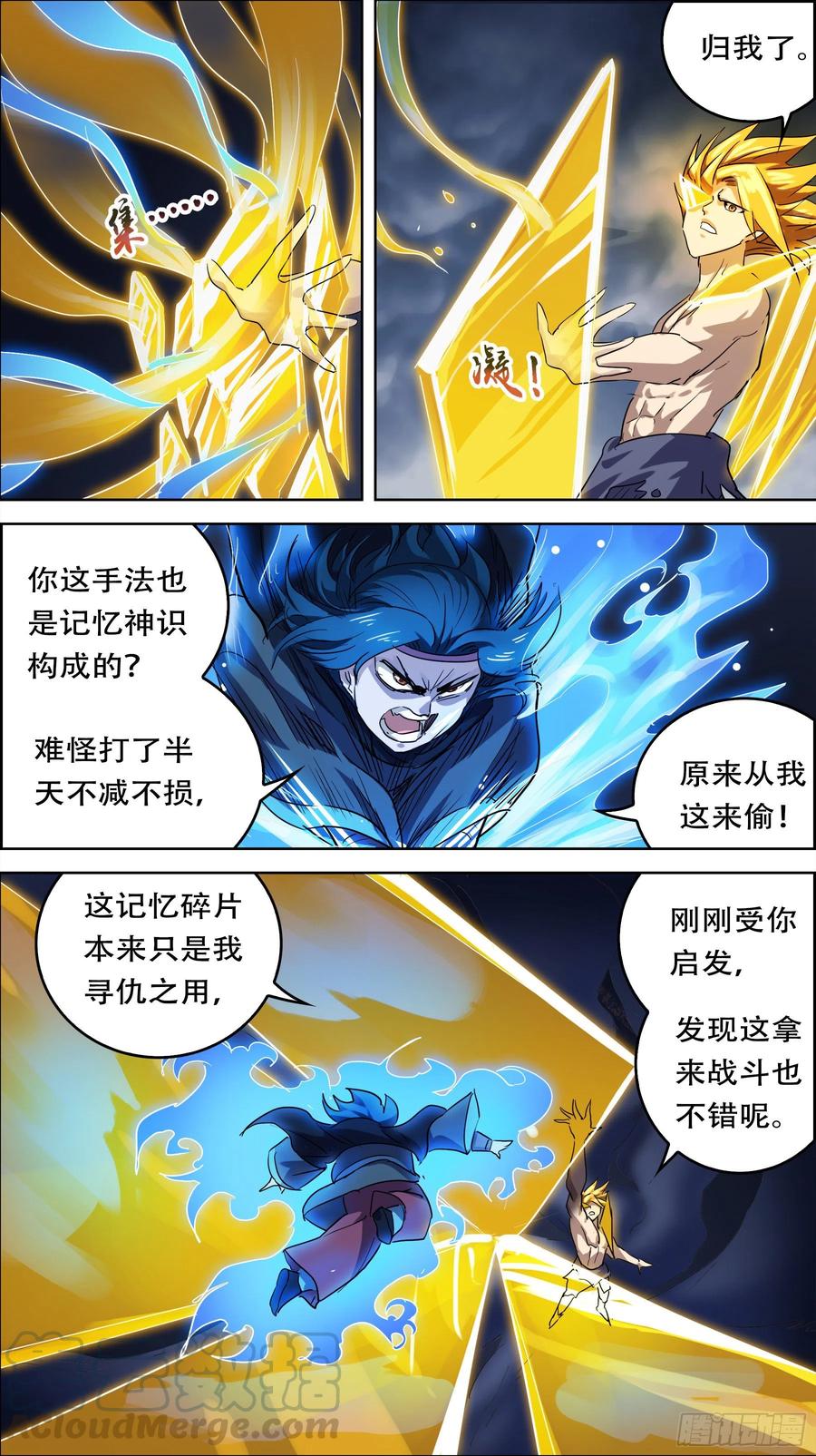 贰叁捌、立身-刍狗-永宵文化·腊肉（第5张）