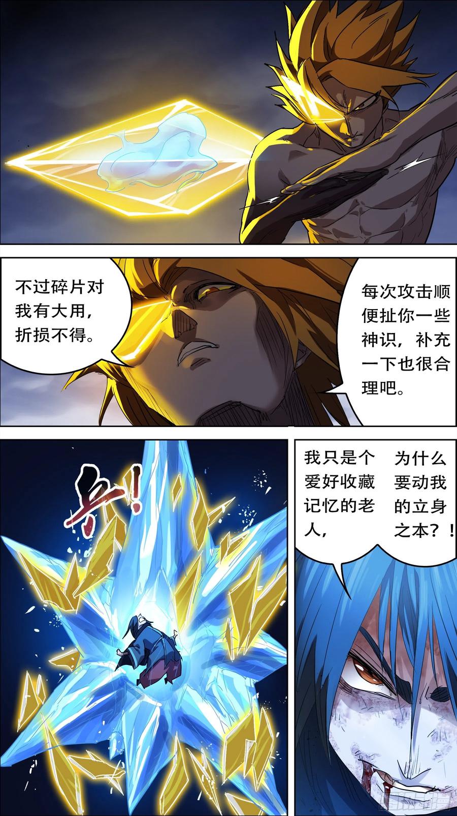 贰叁捌、立身-刍狗-永宵文化·腊肉（第6张）