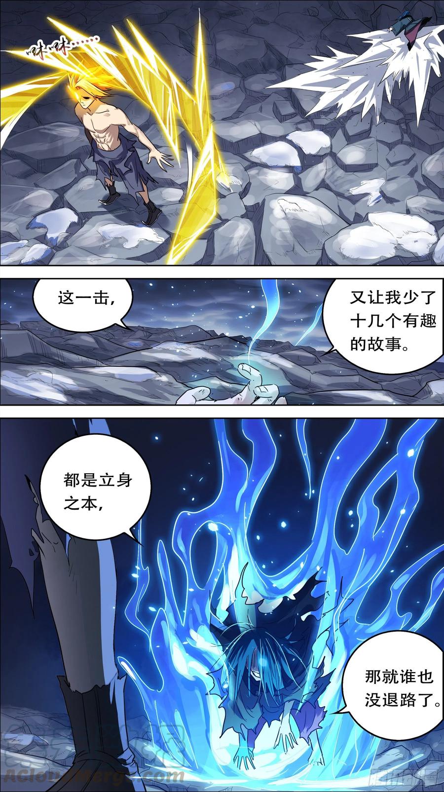 贰叁捌、立身-刍狗-永宵文化·腊肉（第9张）