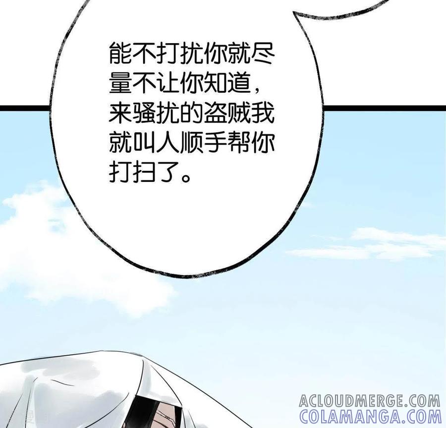 第26话启程与忠告-白箬仙-爱奇艺漫画（第57张）